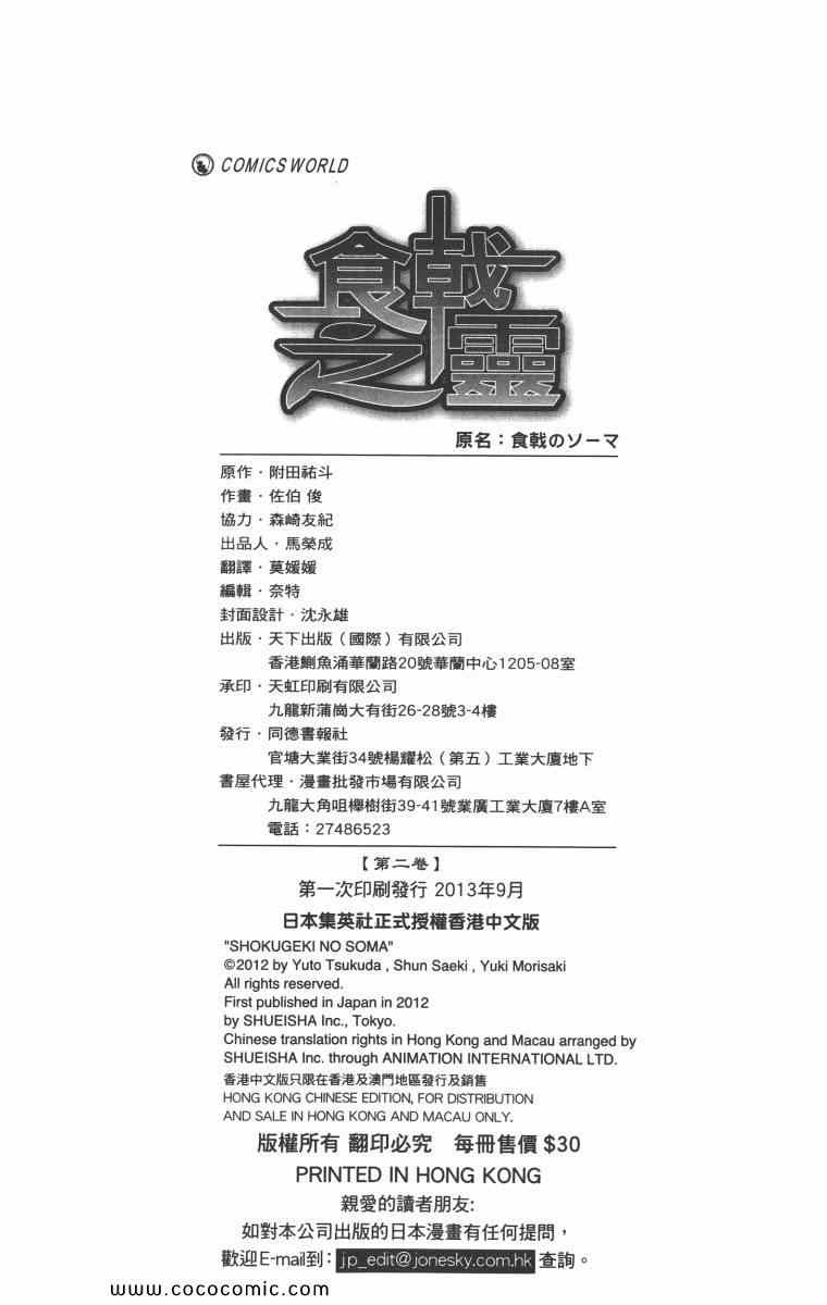 第2卷1