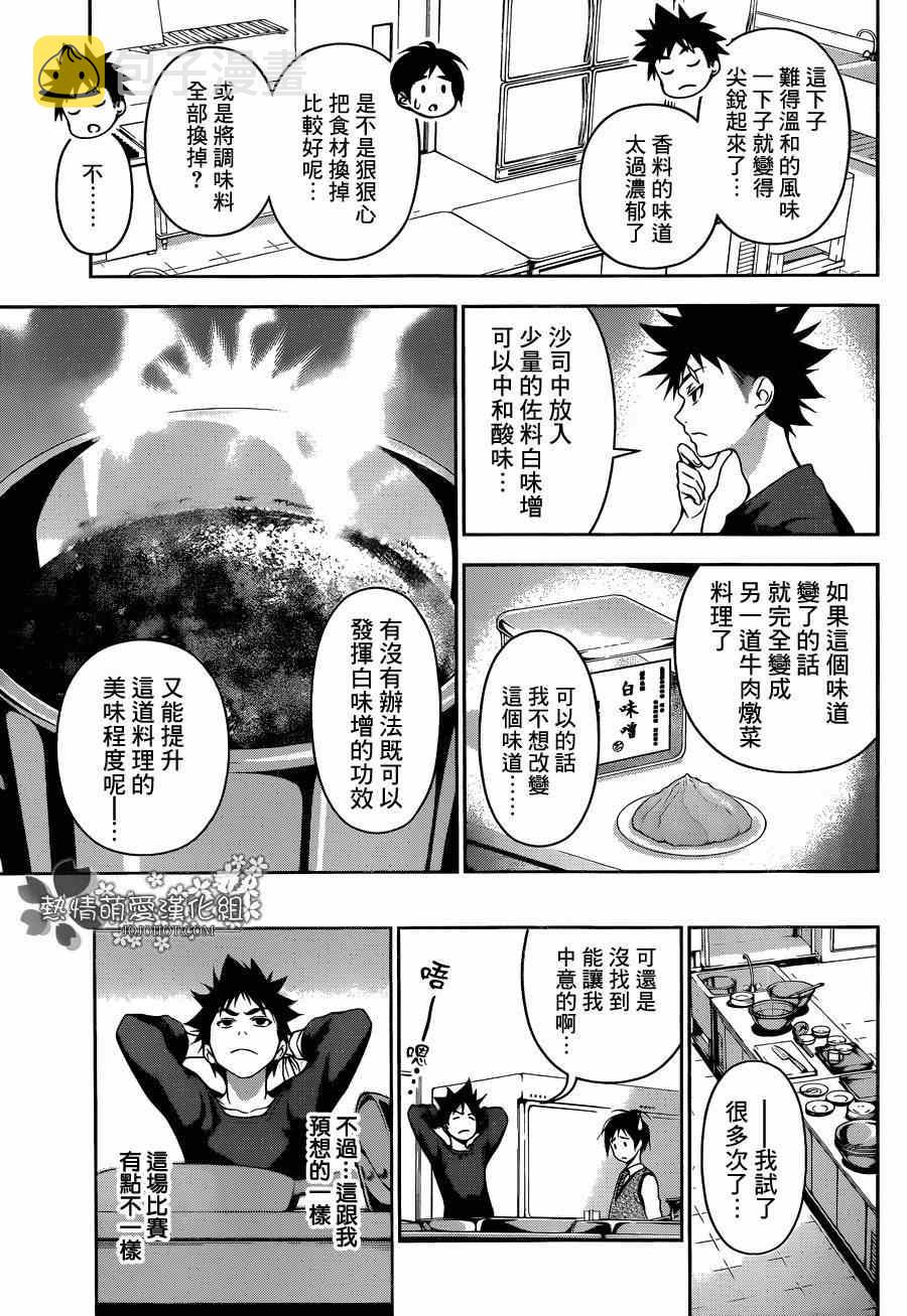 第83话4