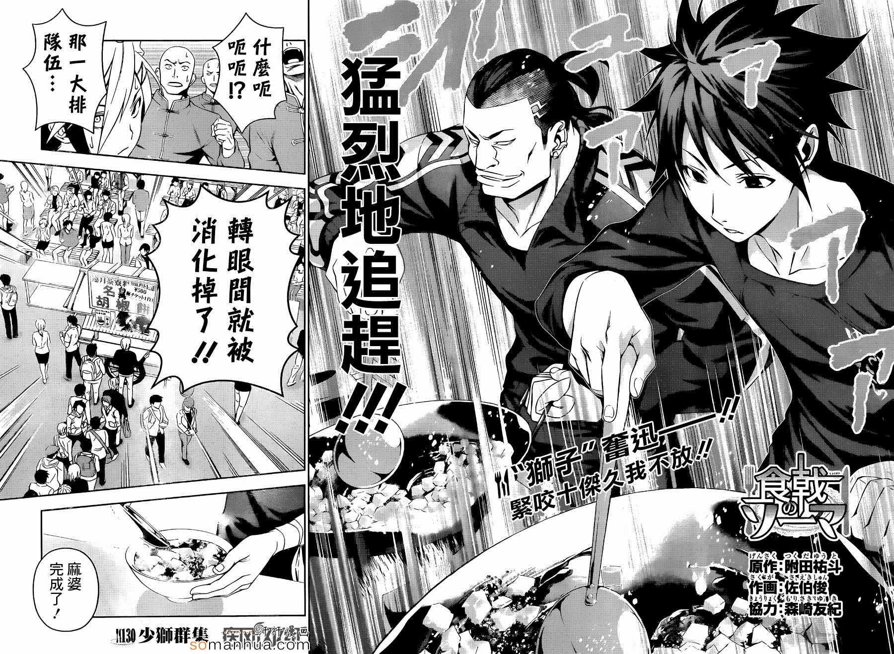 第130话1