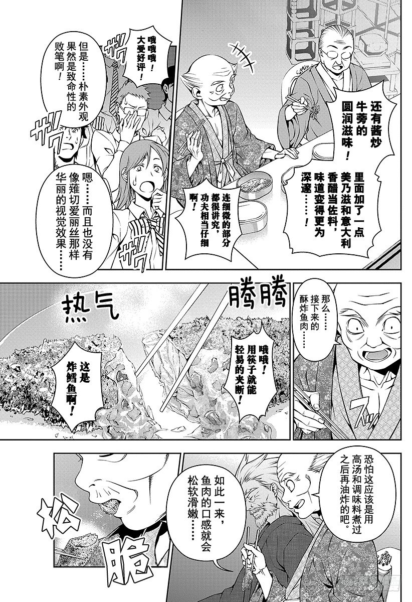 第65话 便当进化论4