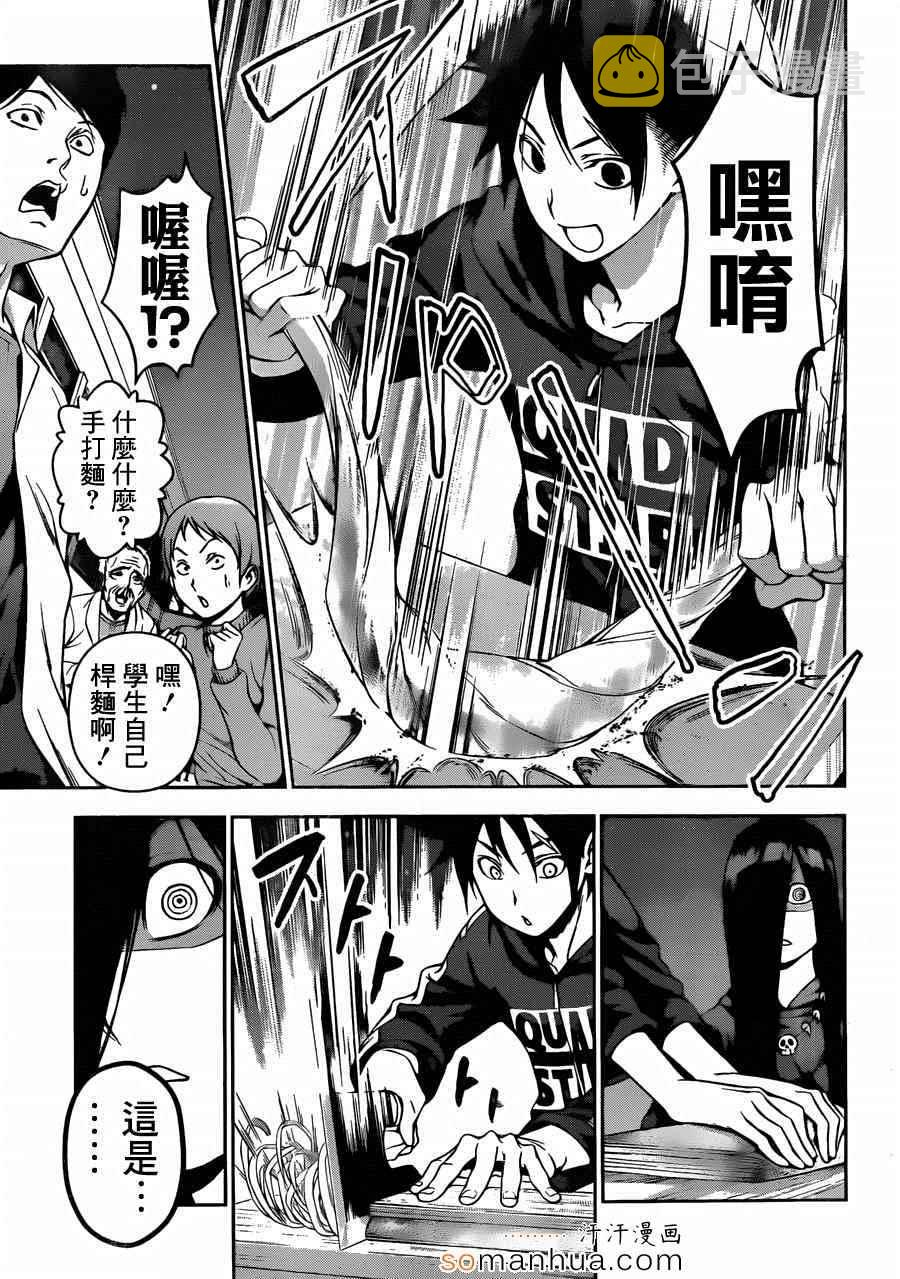 第127话4
