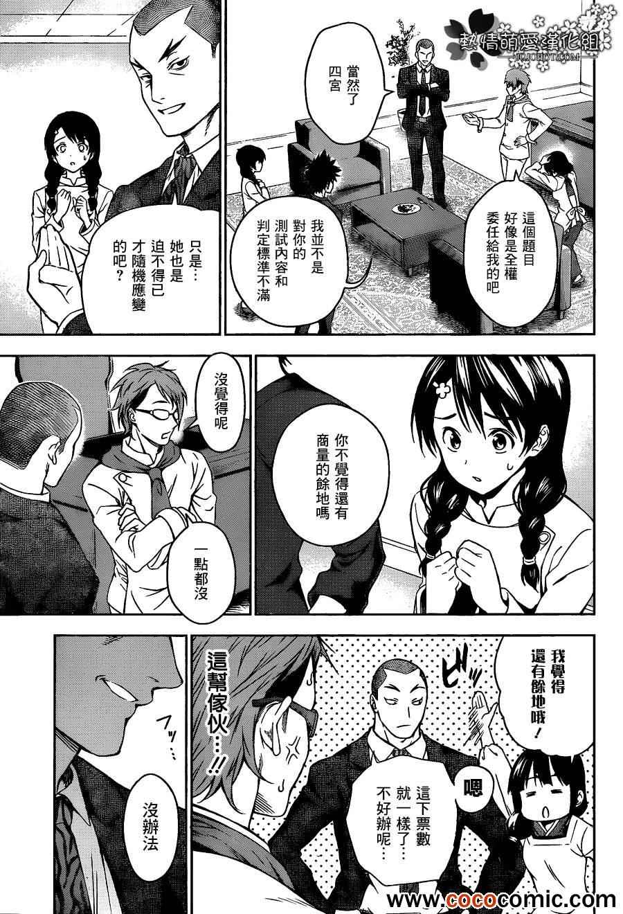 第22话4