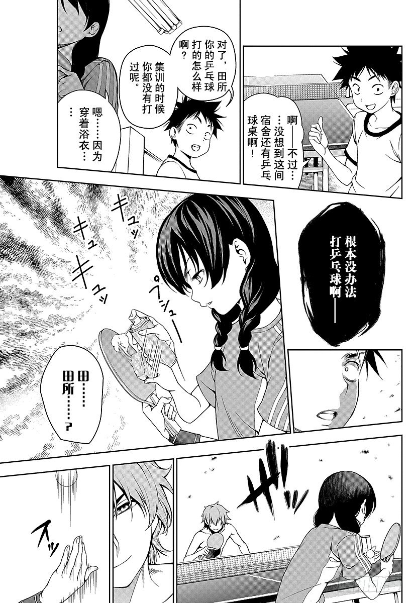 第39话 被选上的人4