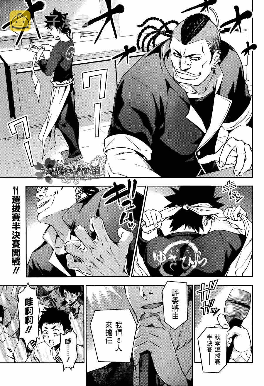 第85话0