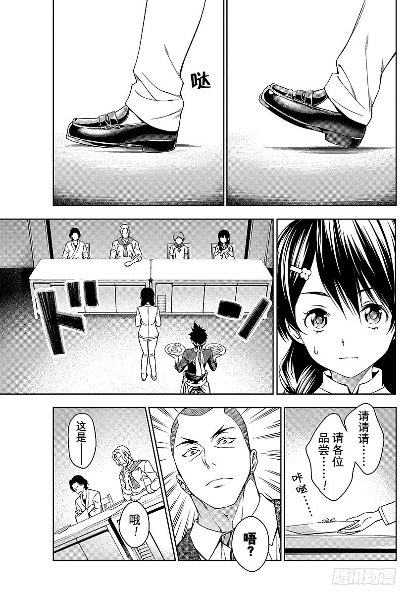 第25话 其之面貌2