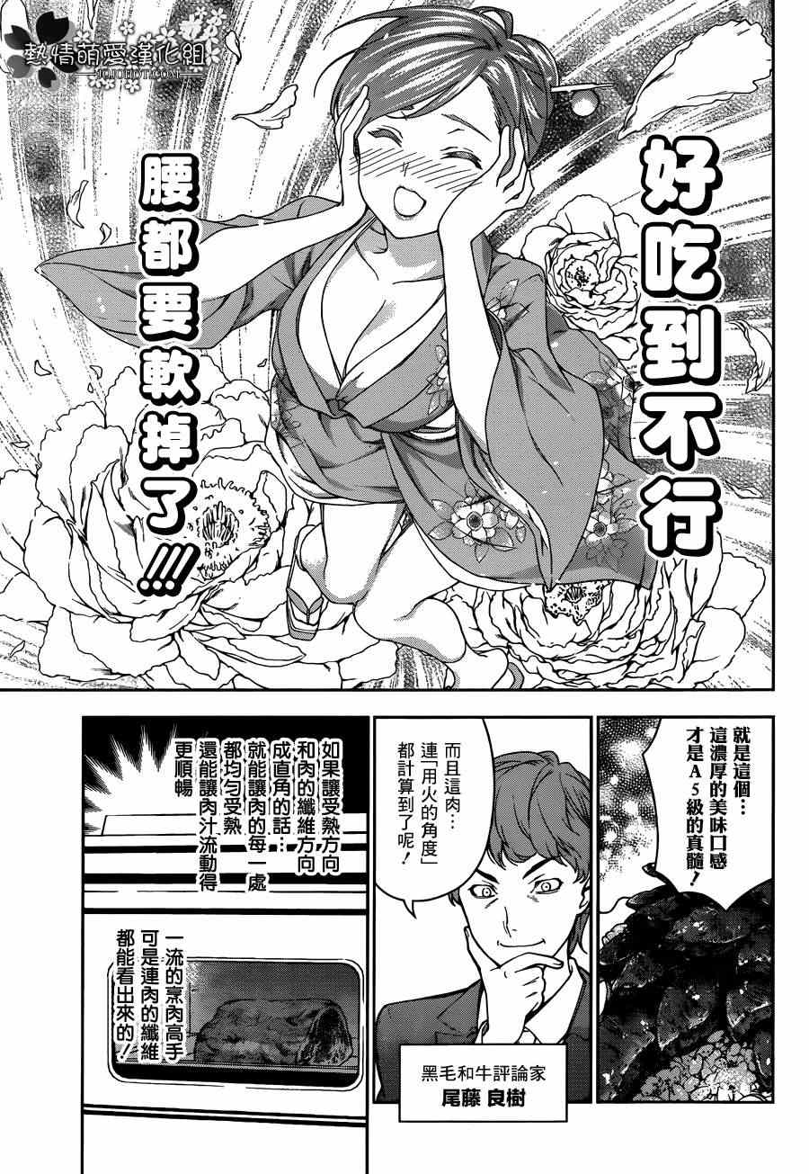 第13话2