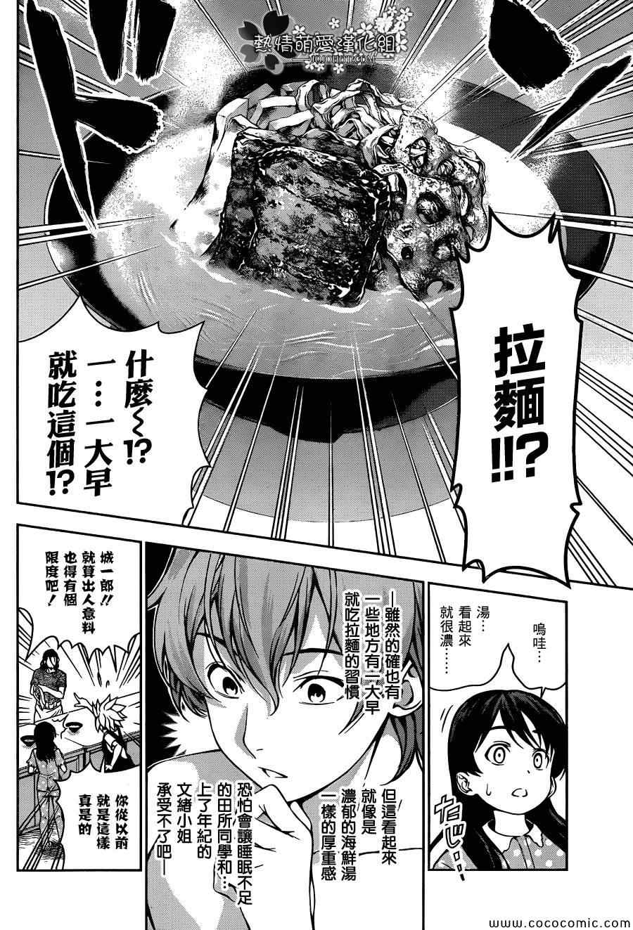 第43话3