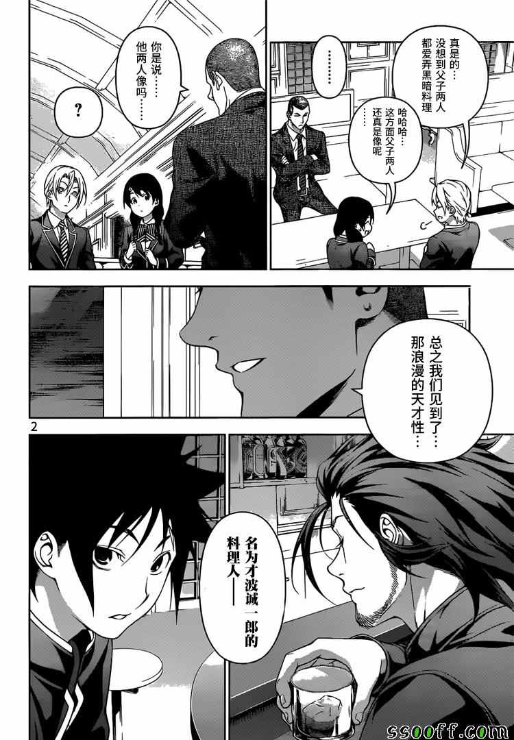 第195话1
