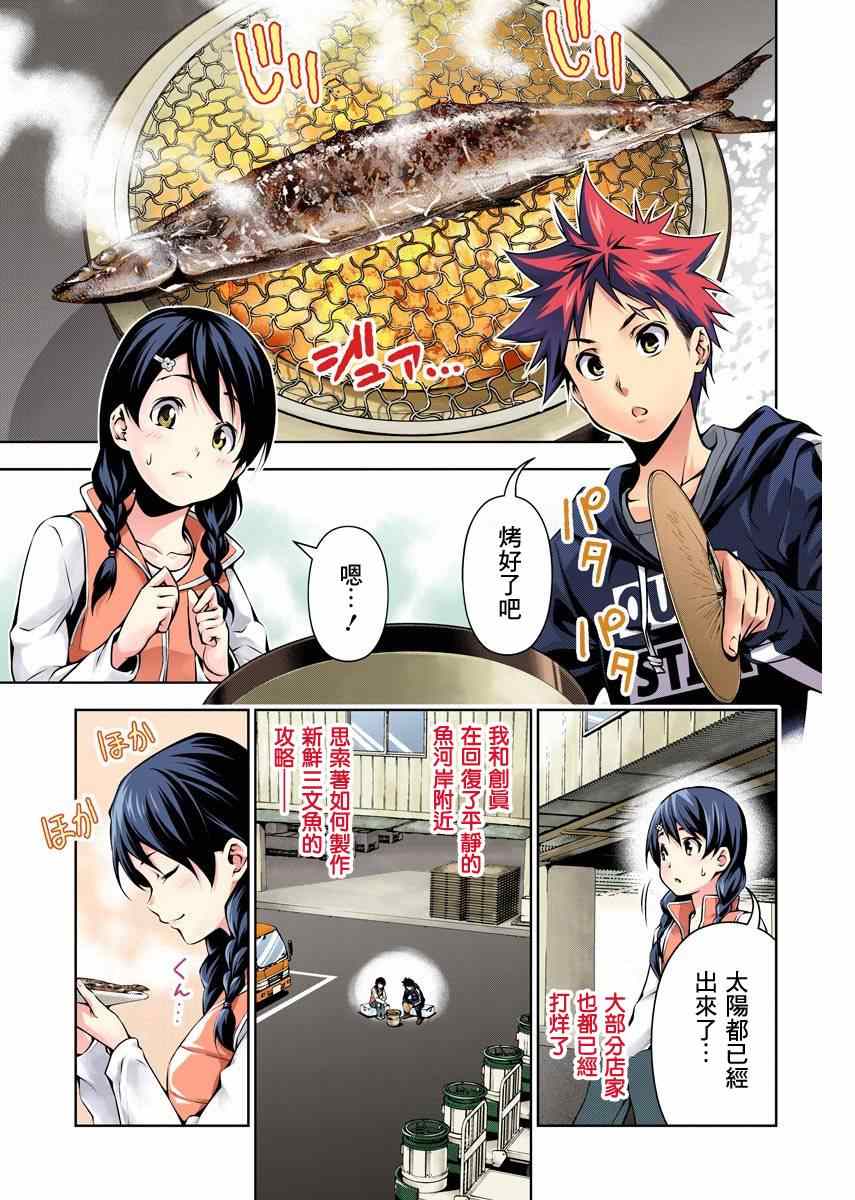 第95话2