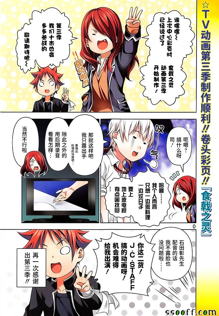 第228话0