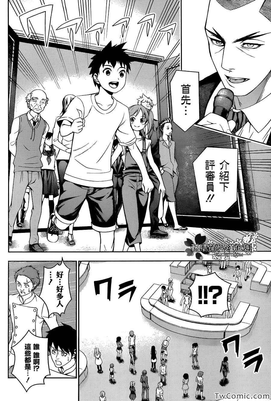 第30话3