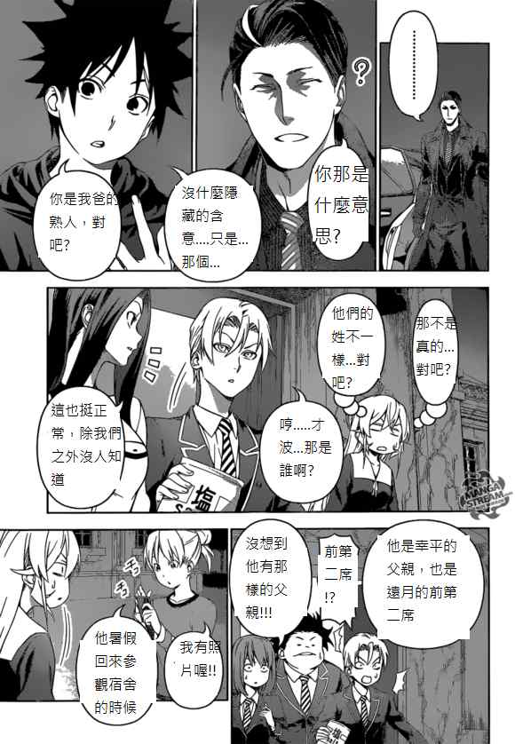 第151话2