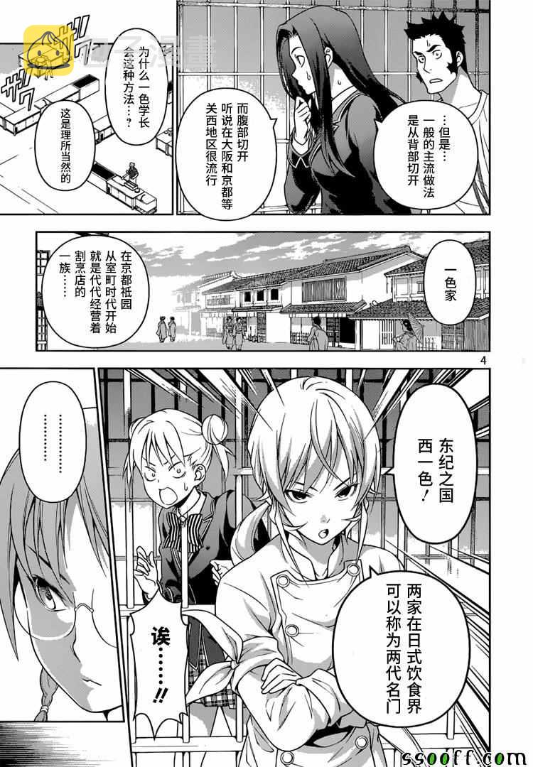 第210话4
