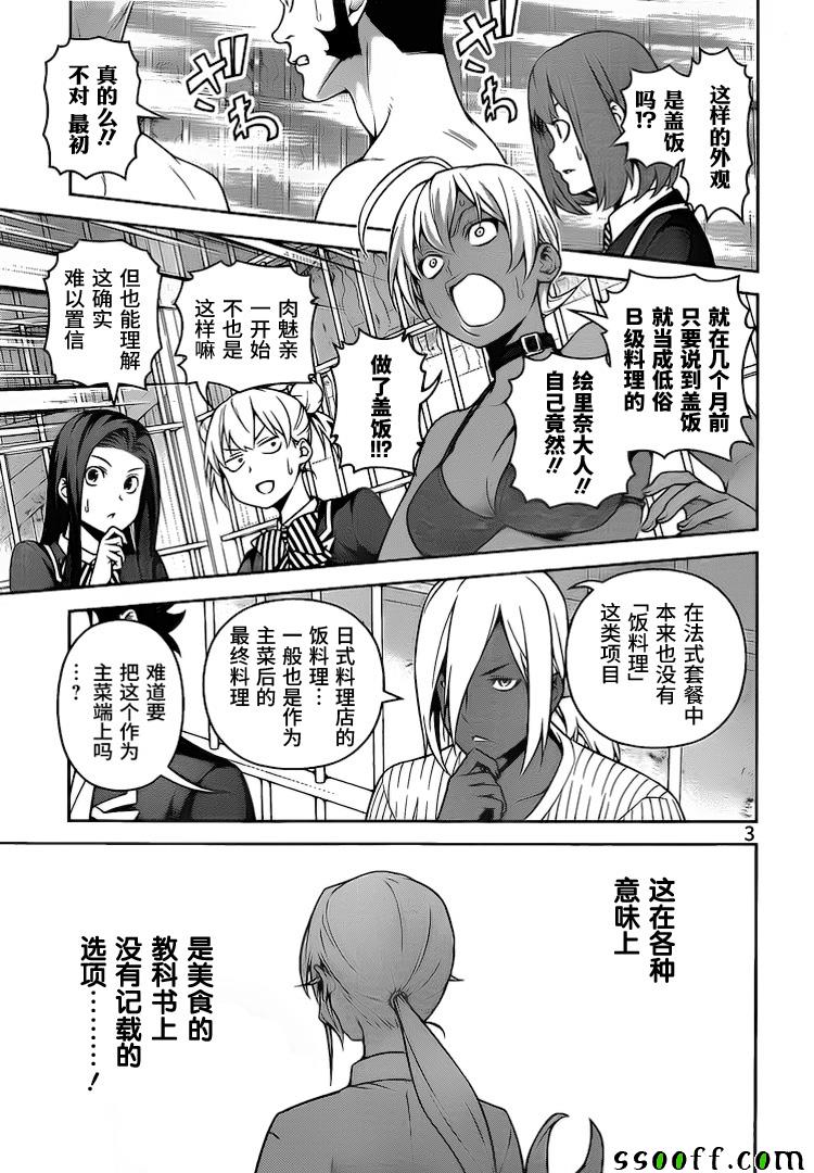 第260话2