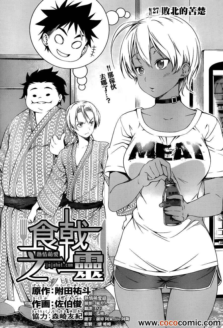 第27话0