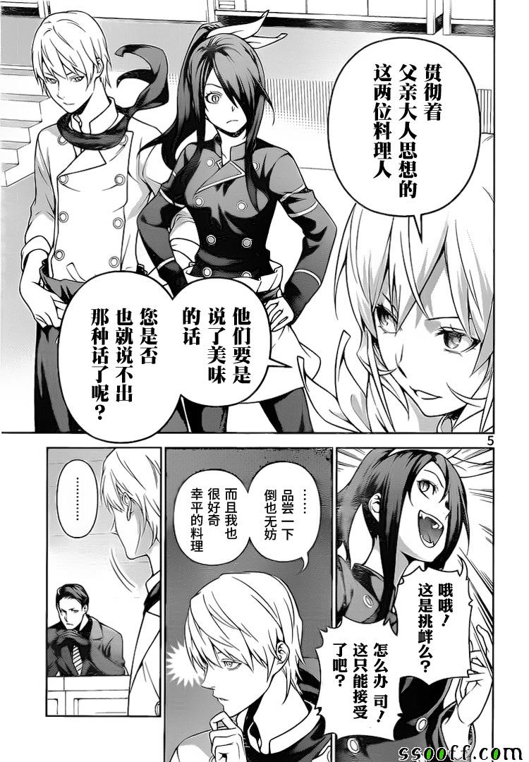 第260话4
