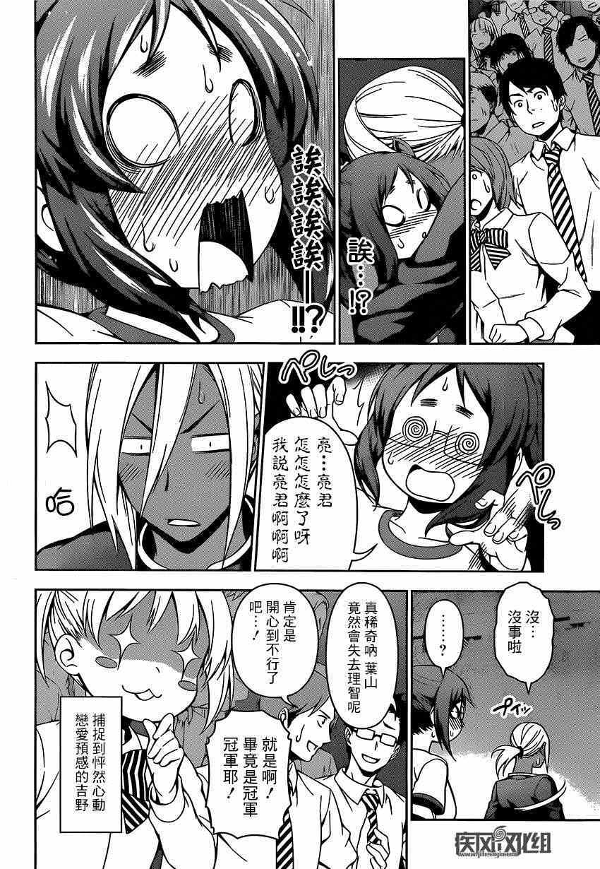 第104话3