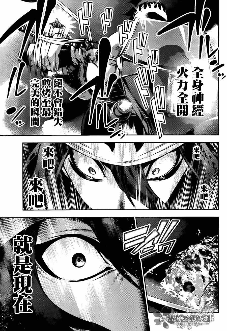 第91话4
