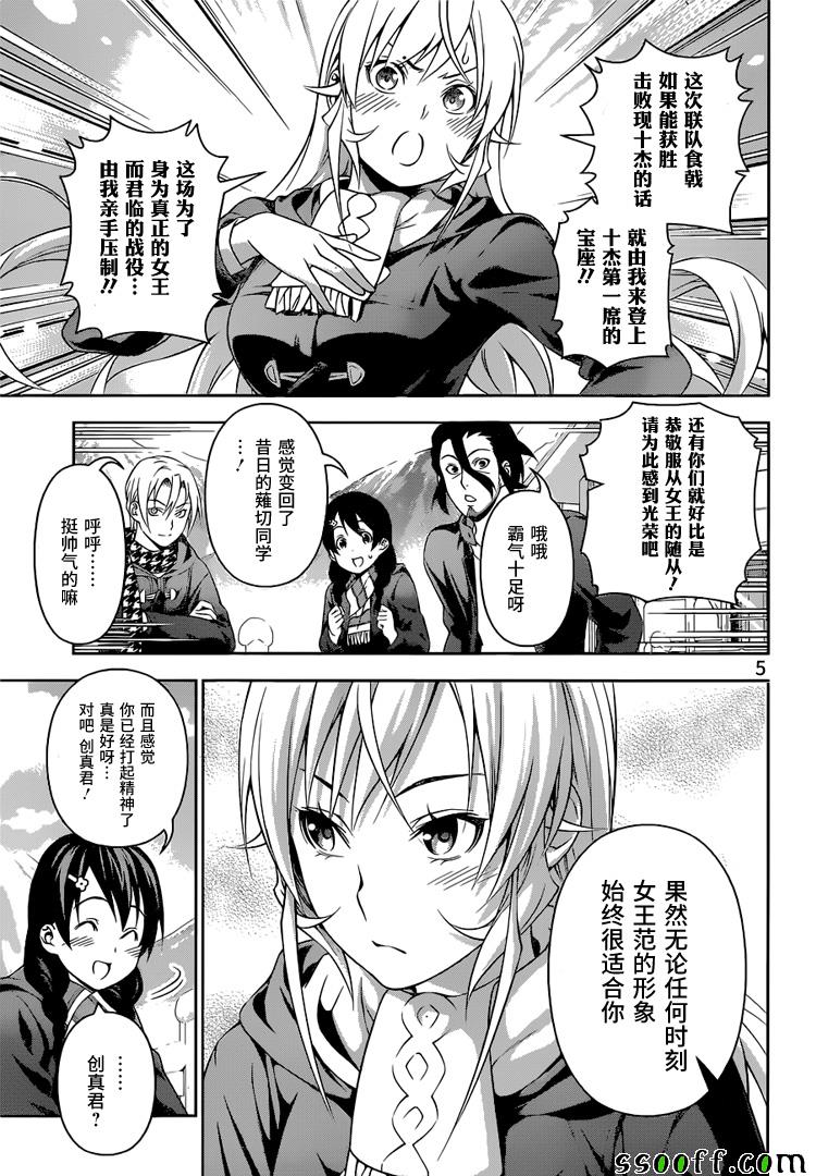 第205话4