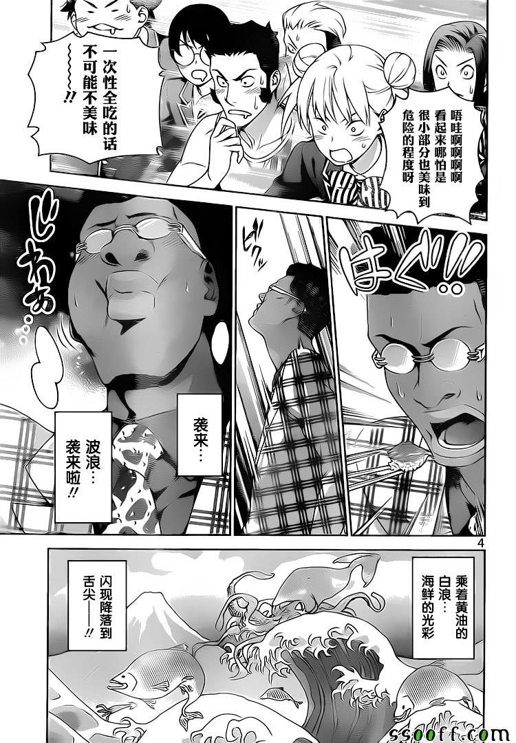 第241话3