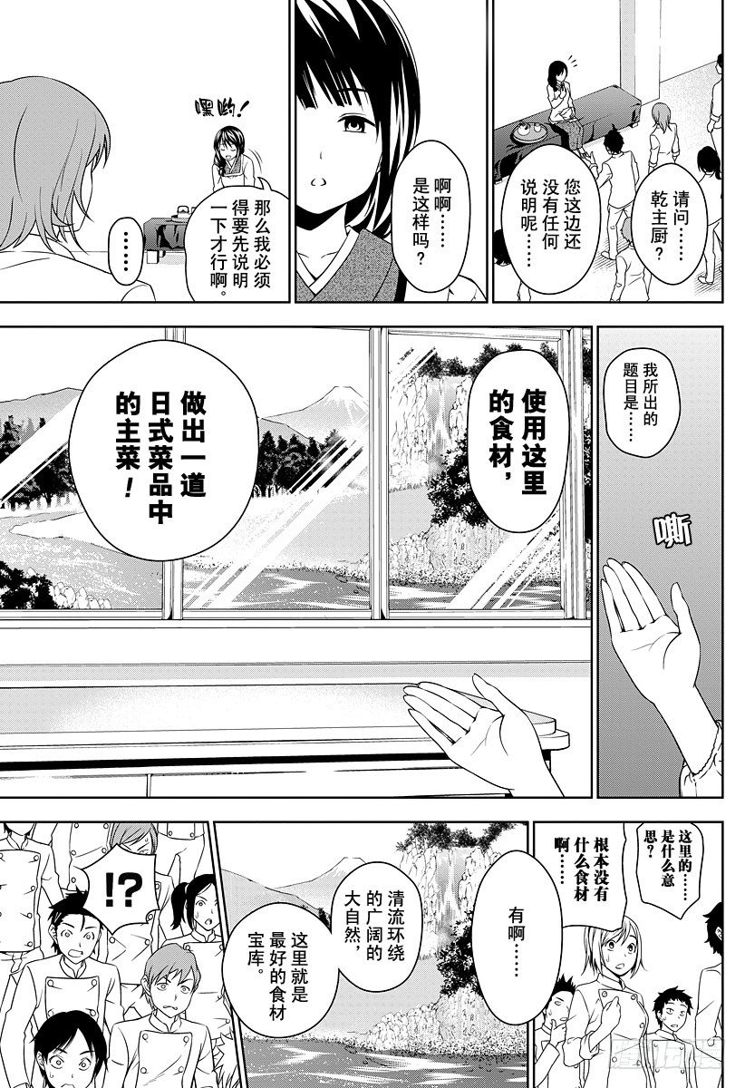 第16话 构思与创造的协奏曲2