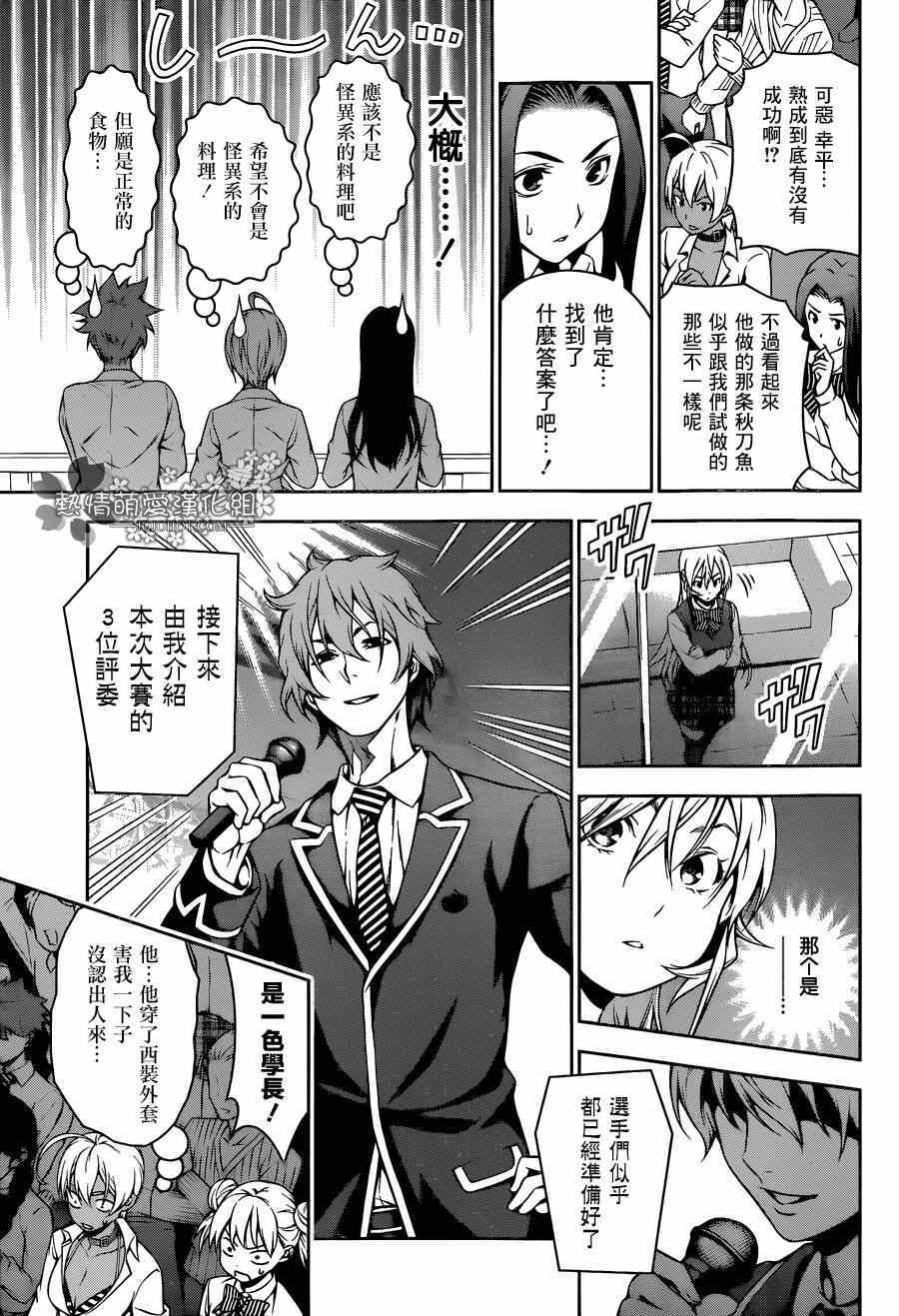 第97话4