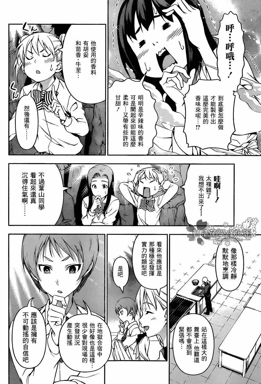 第91话1