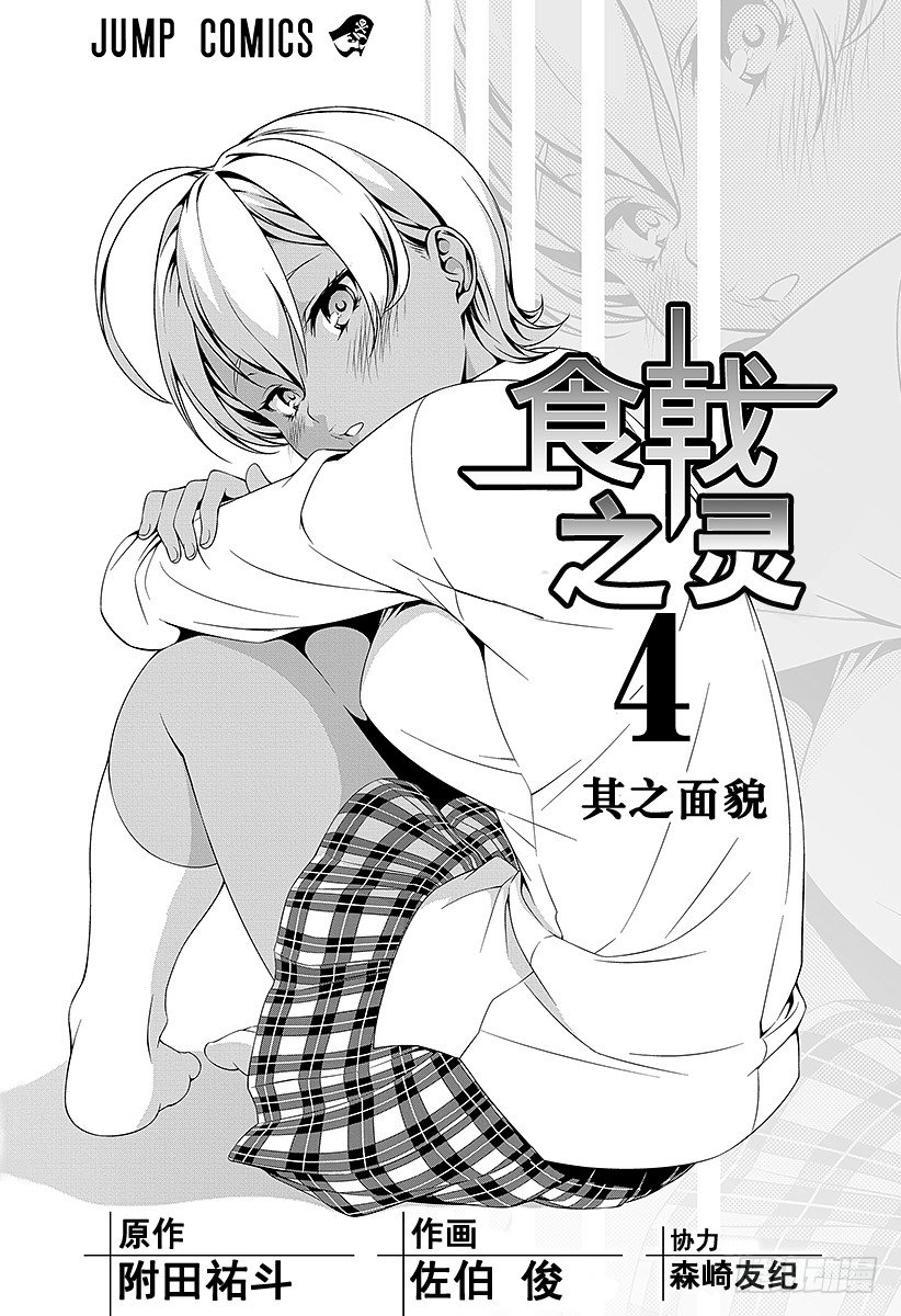 第22话 毕业生们2