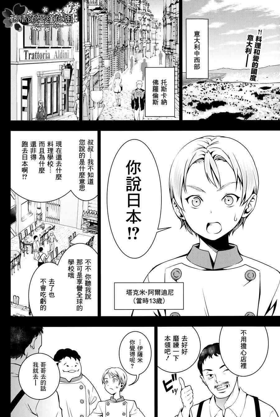 第17话1