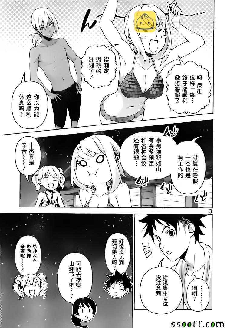 第281话2