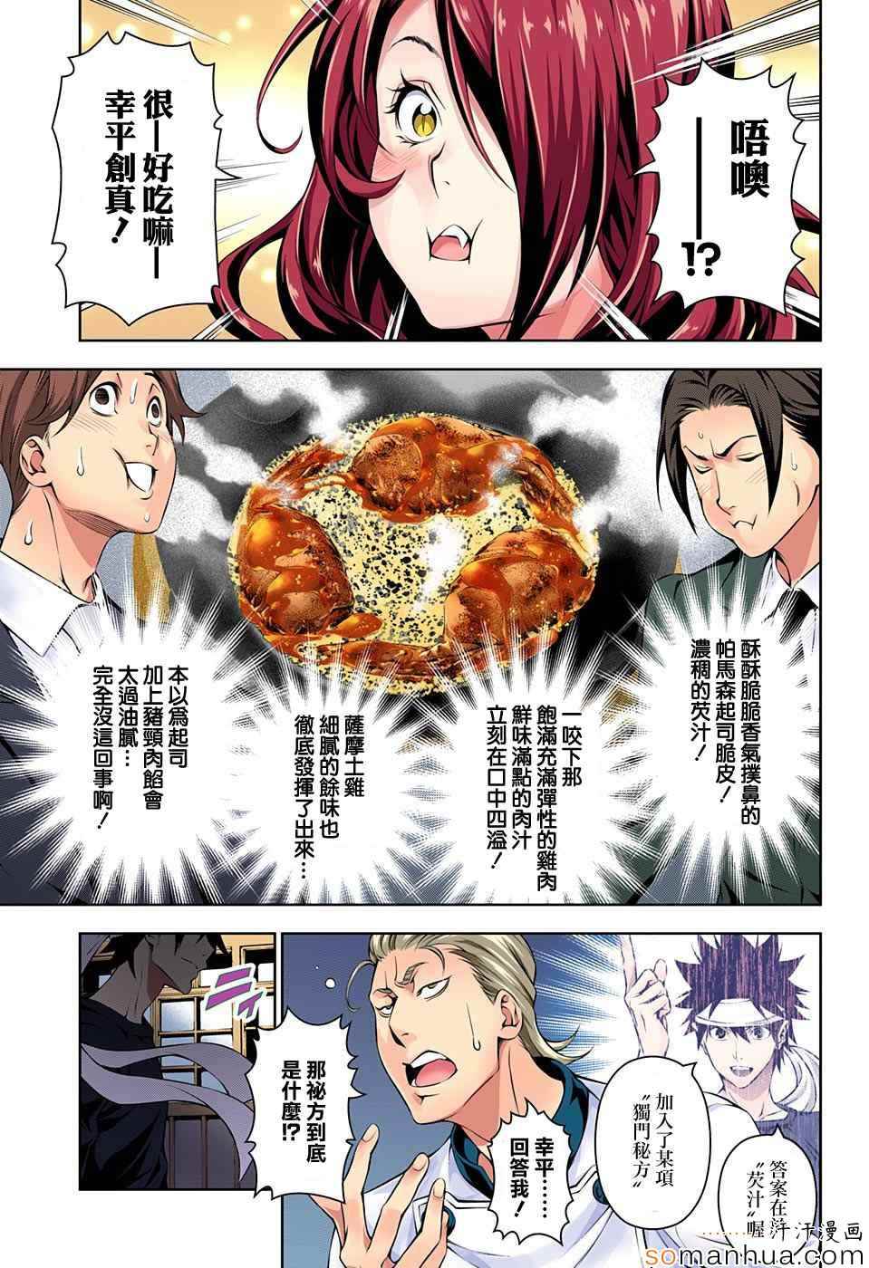第147话4
