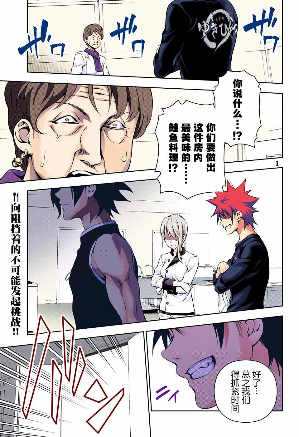 第174话2