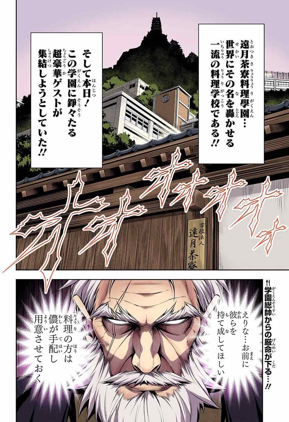 番外篇上色版1