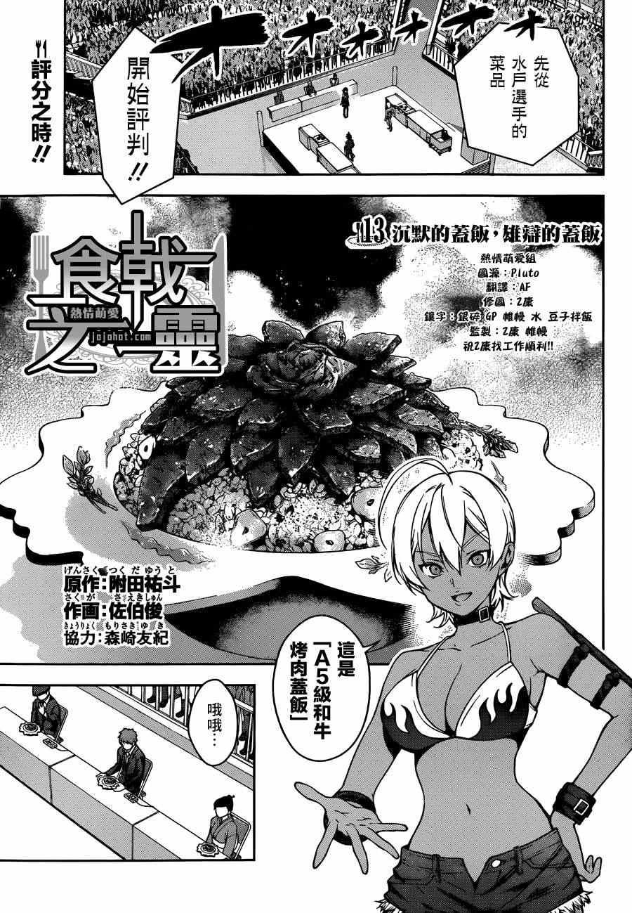 第13话0