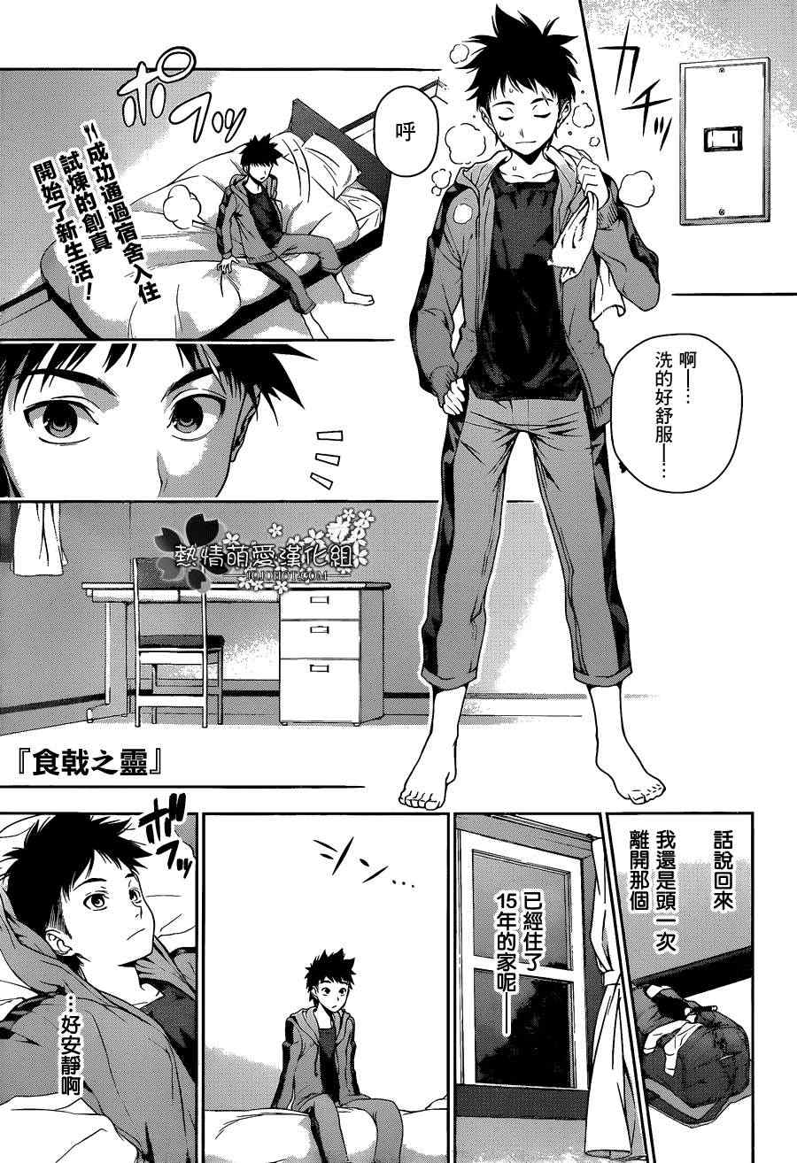 第7话0