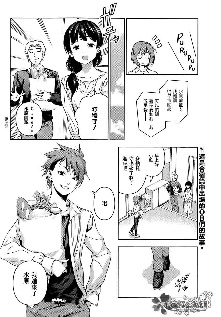 番外篇：别腹#22
