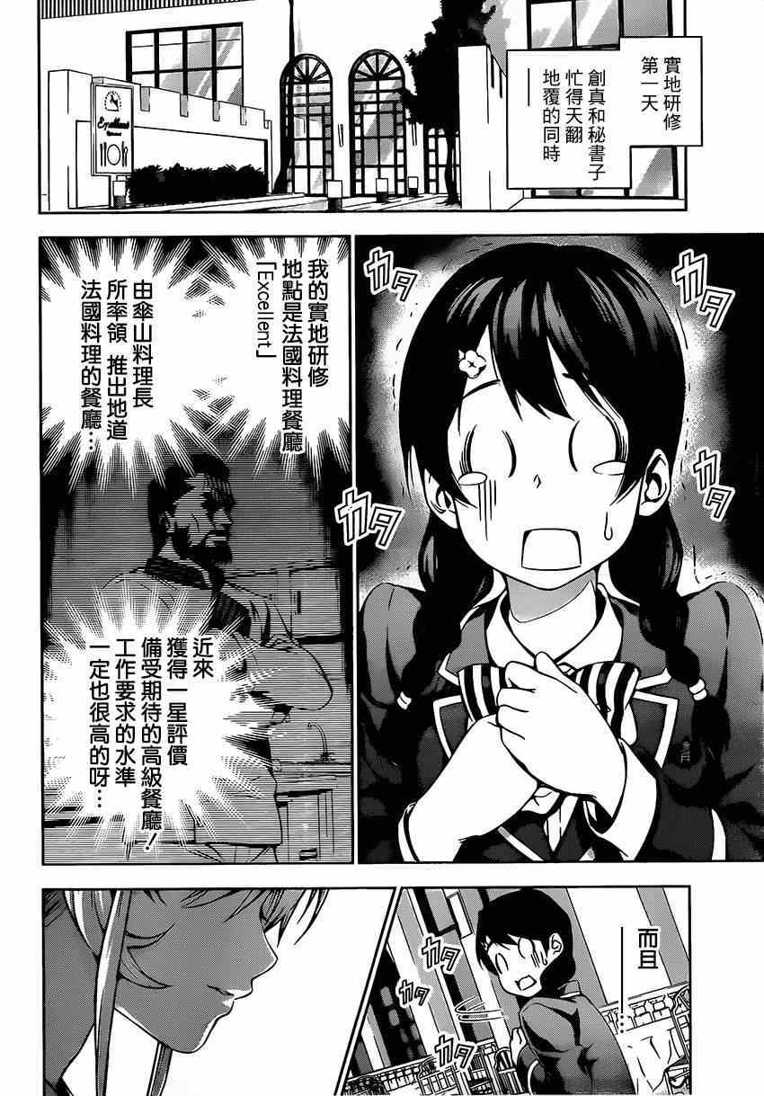 第107话1