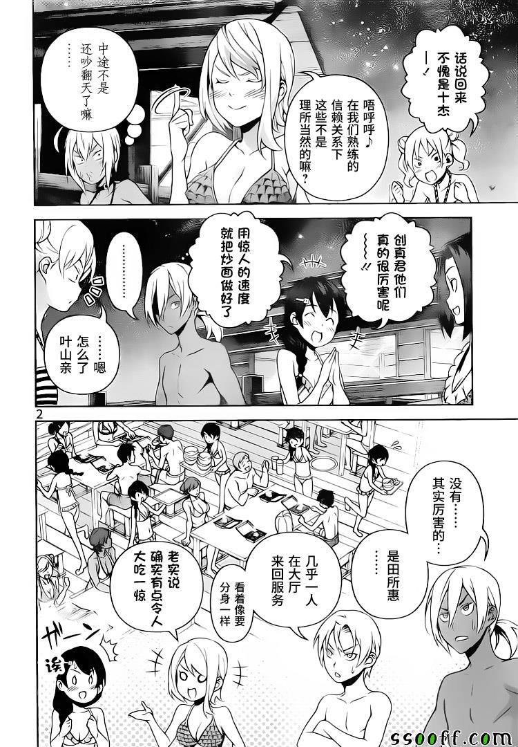 第281话1
