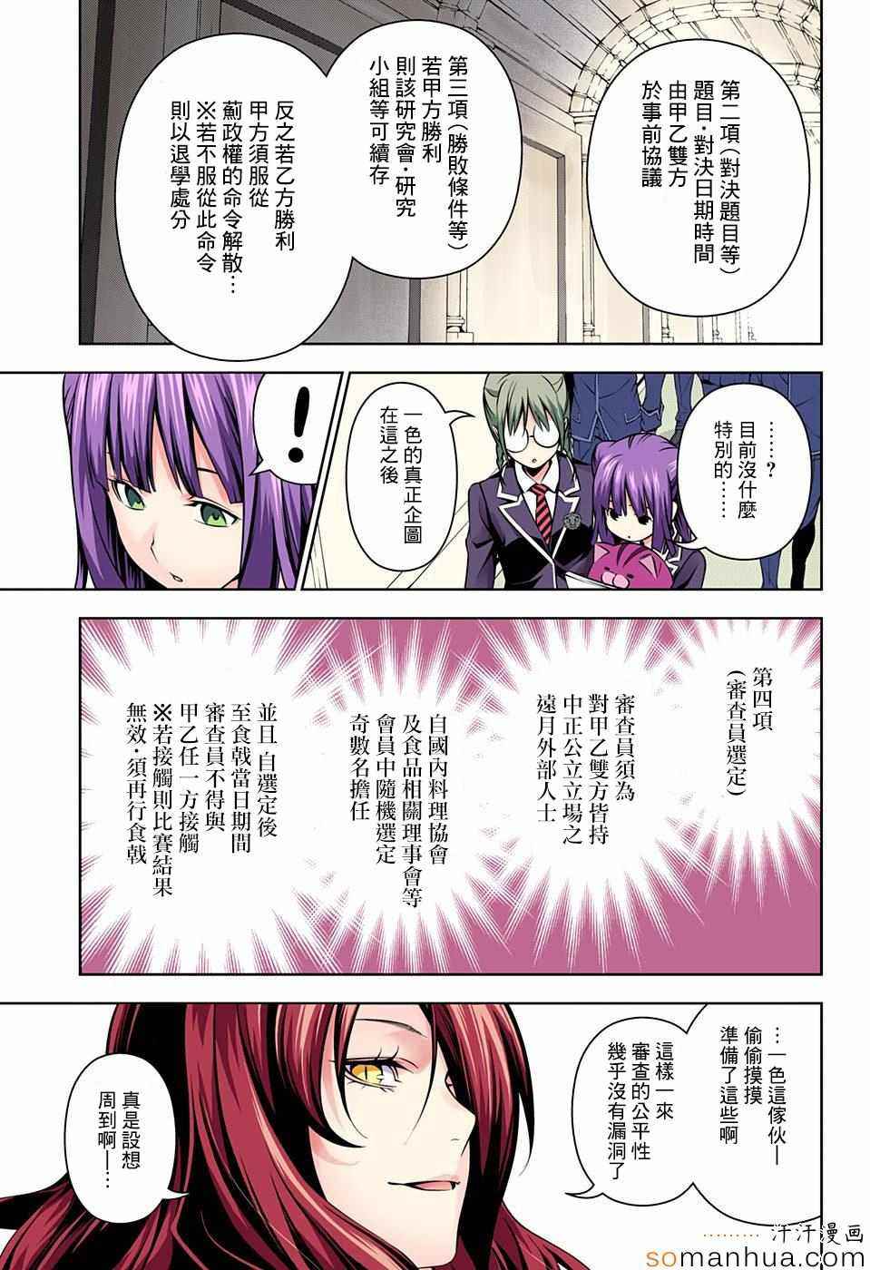 第152话4