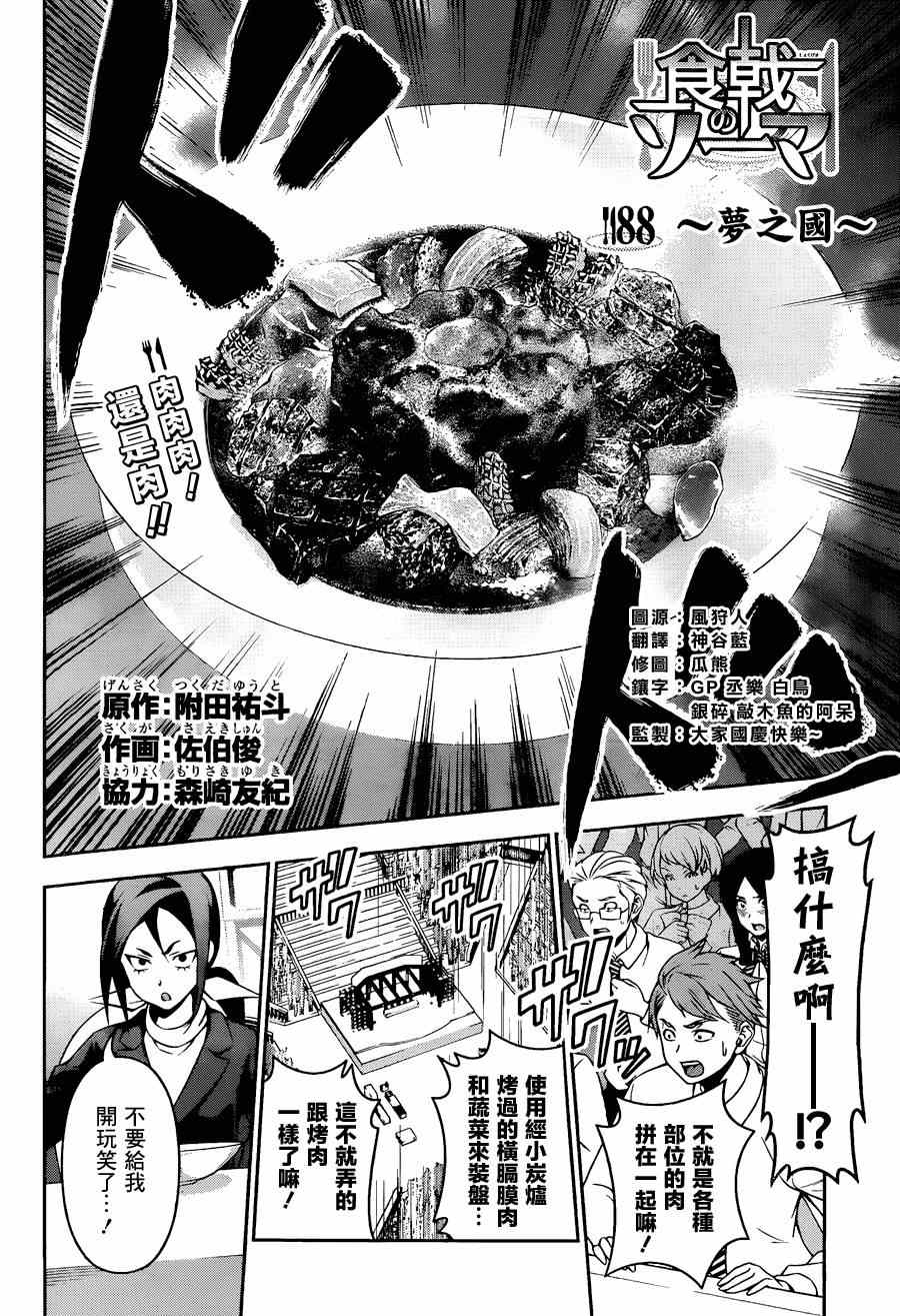 第88话1