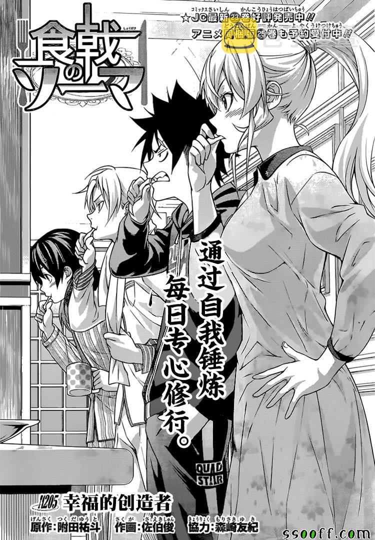 第205话2