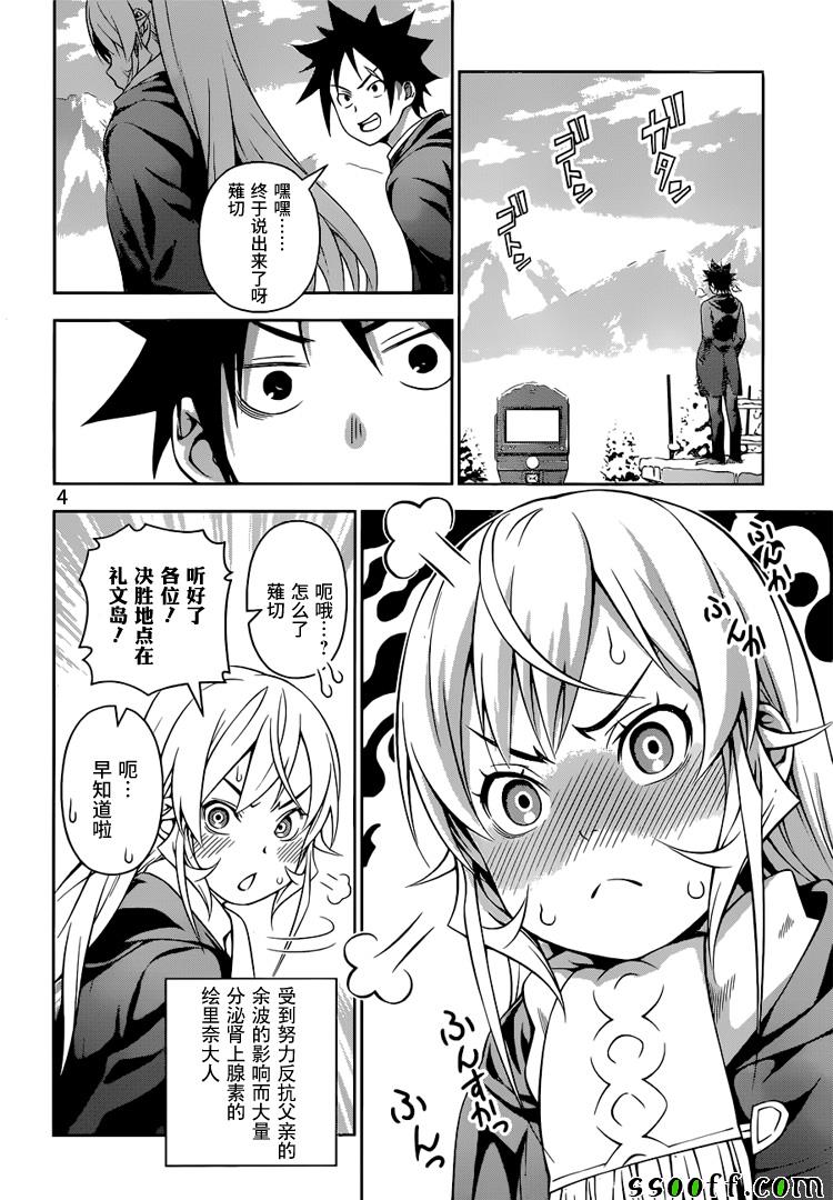 第205话3