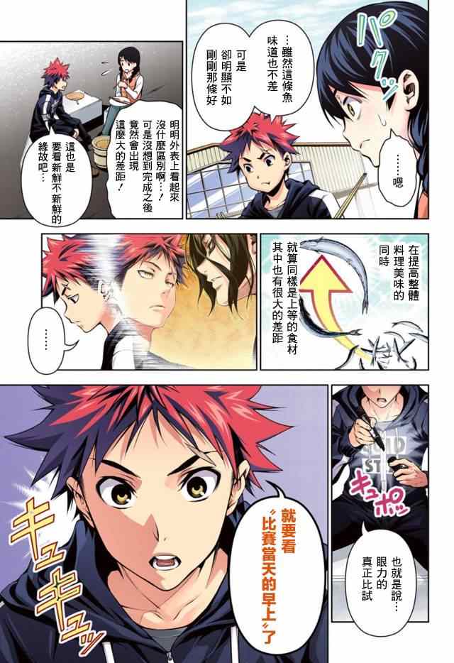 第95话4