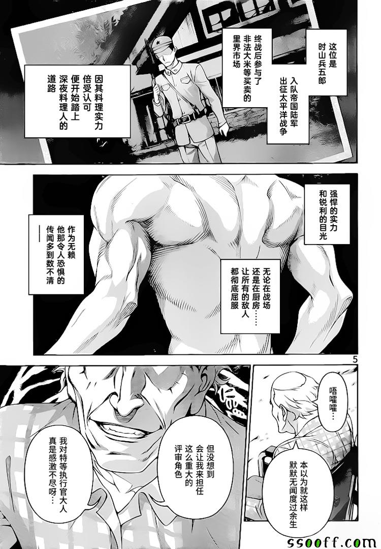第284话4