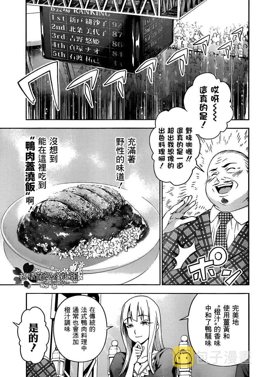 第56话3