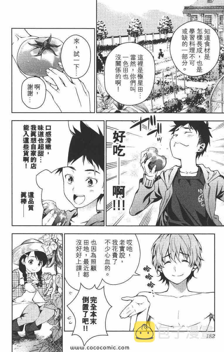 第2卷3