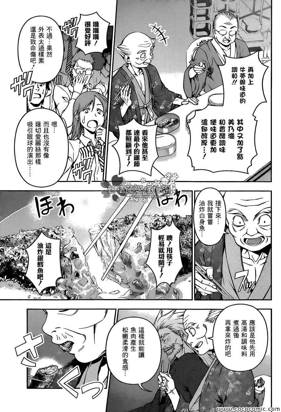 第65话4