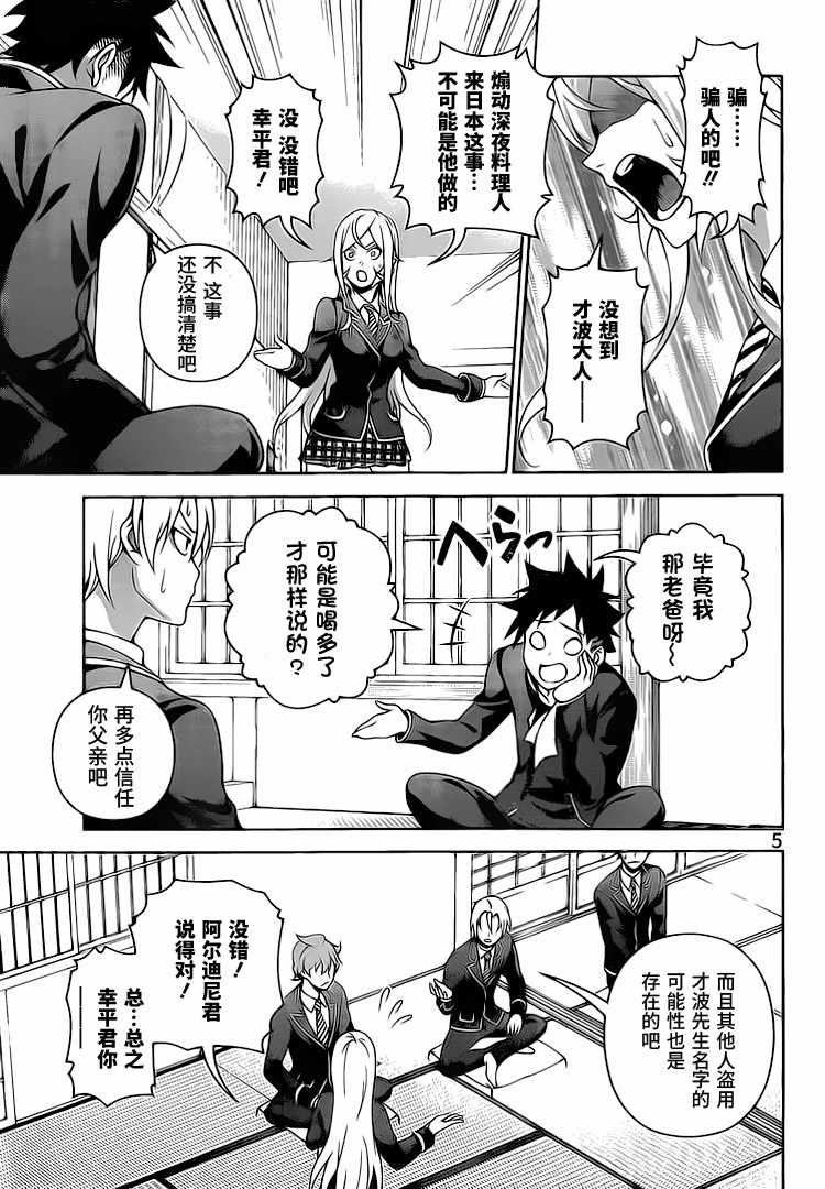 第271话4