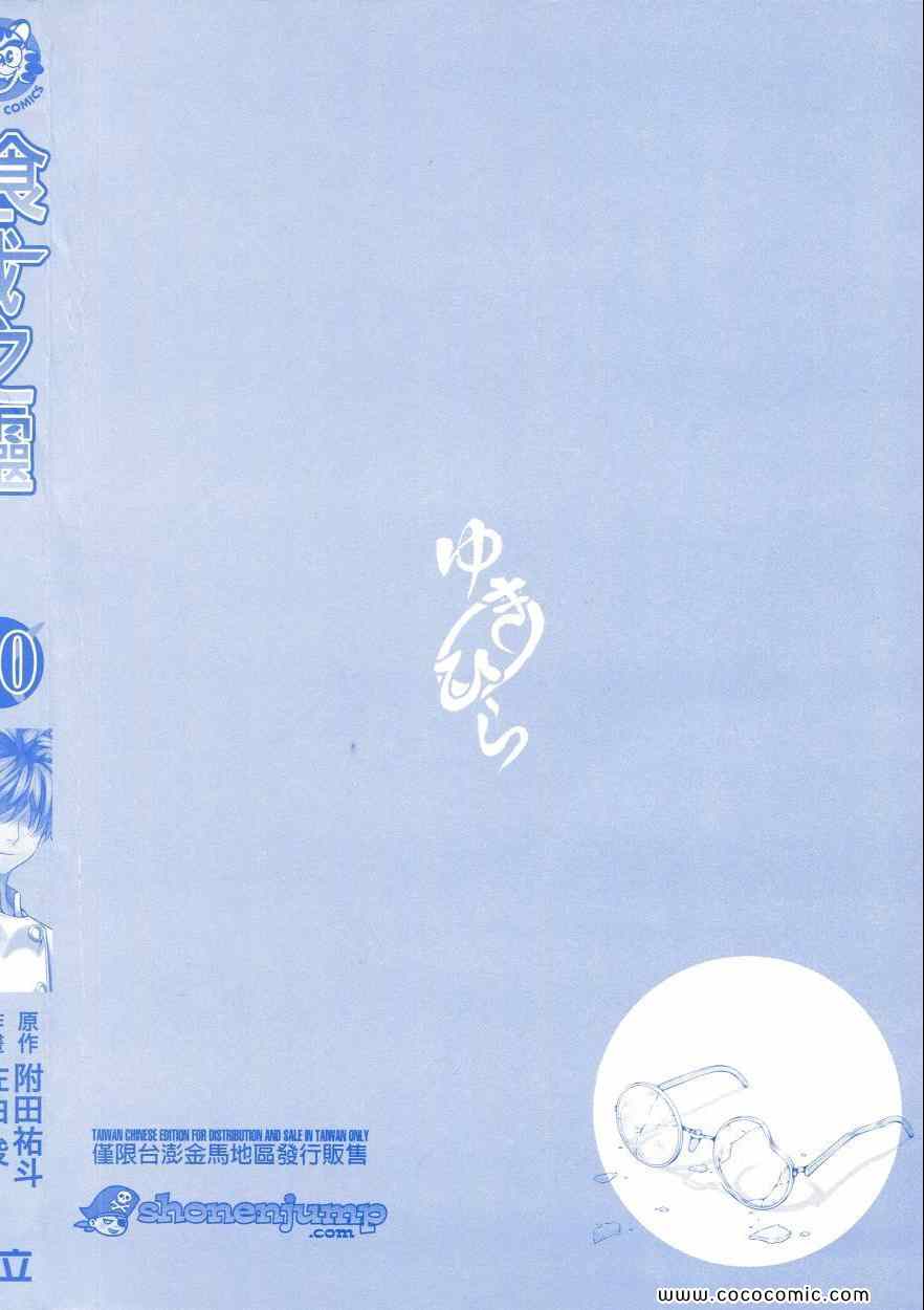 第10卷2
