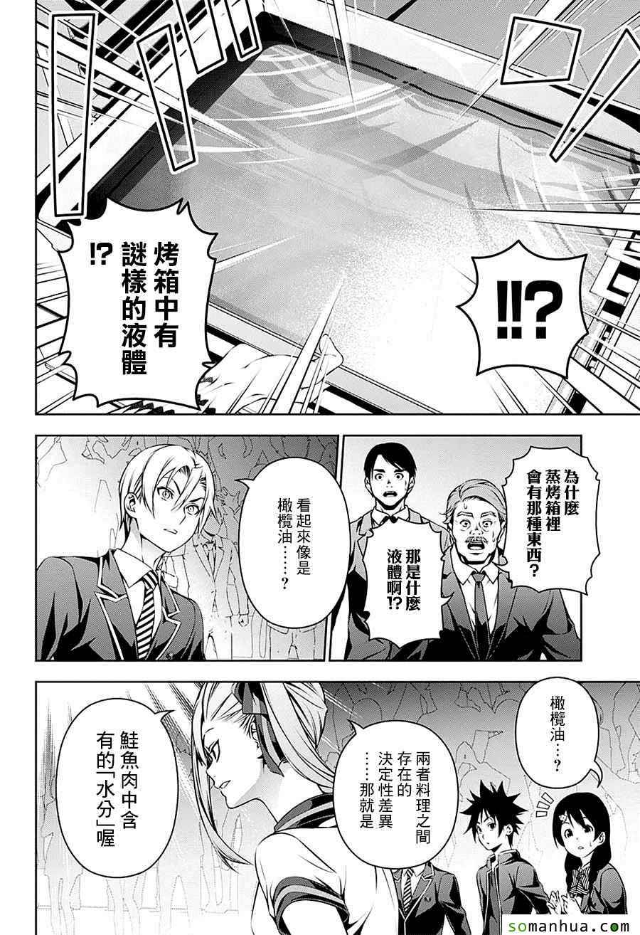 第158话3